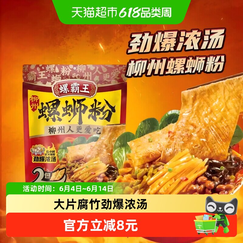 螺霸王正宗广西螺蛳粉350g×3袋