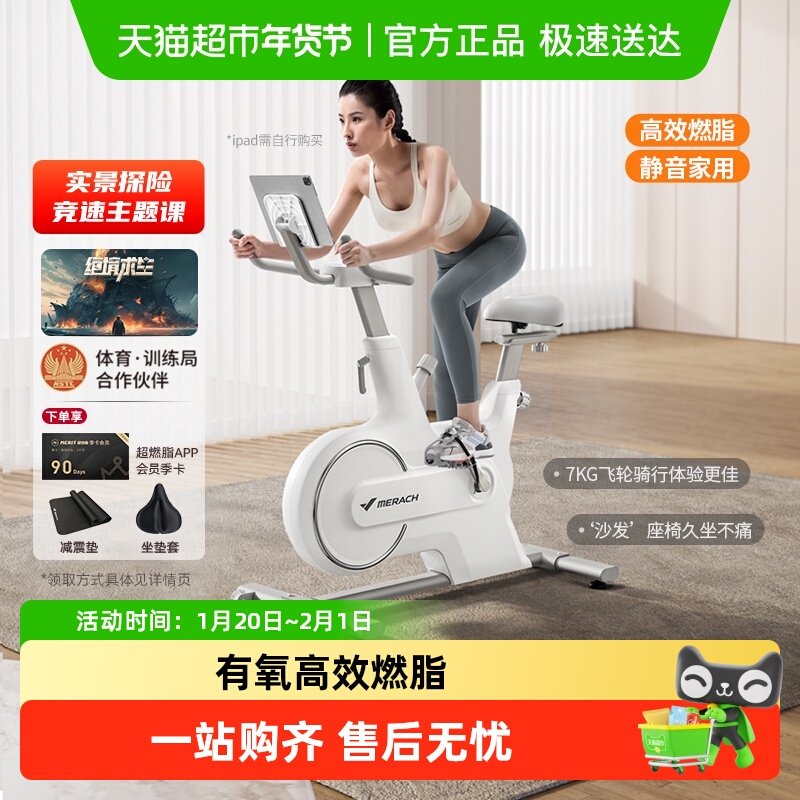 麦瑞克动感单车家用运动磁控mini健身自行车室内塑身器材静音CC,运动/瑜伽/健身/球迷用品,健身车/动感单车,淘宝优惠券,粉丝福利购,淘宝优惠卷