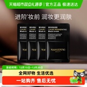 毛戈平奢华养肤黑霜补水保湿 下拉享优惠 滋养修护面晚霜