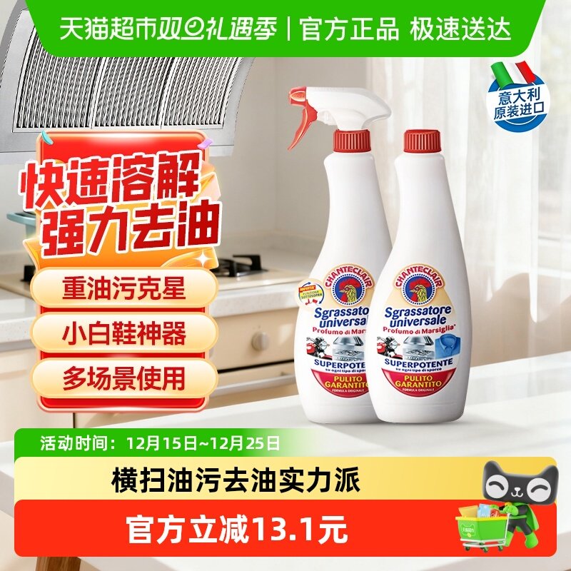 进口大公鸡厨房油烟机清洗剂重油污净强力除油倒置可喷小白鞋神器