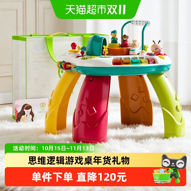 谷雨多功能早教游戏桌礼盒礼袋婴幼儿音乐发声益智中英双语玩具
