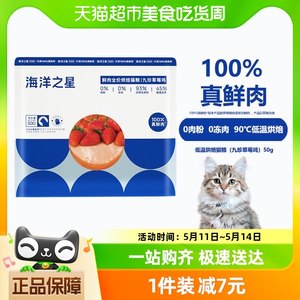 海洋之星烘焙猫粮真鲜肉