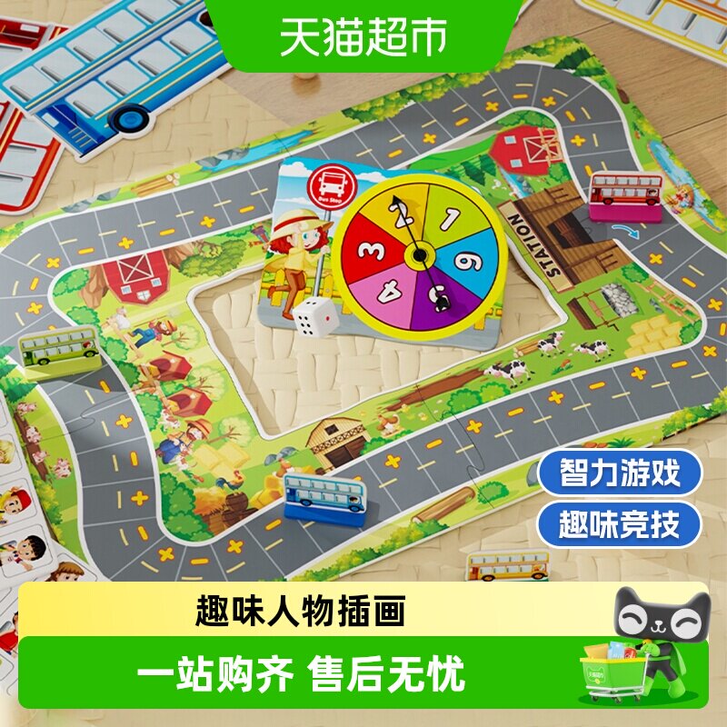 动物巴士站台儿童桌游益智玩具图片