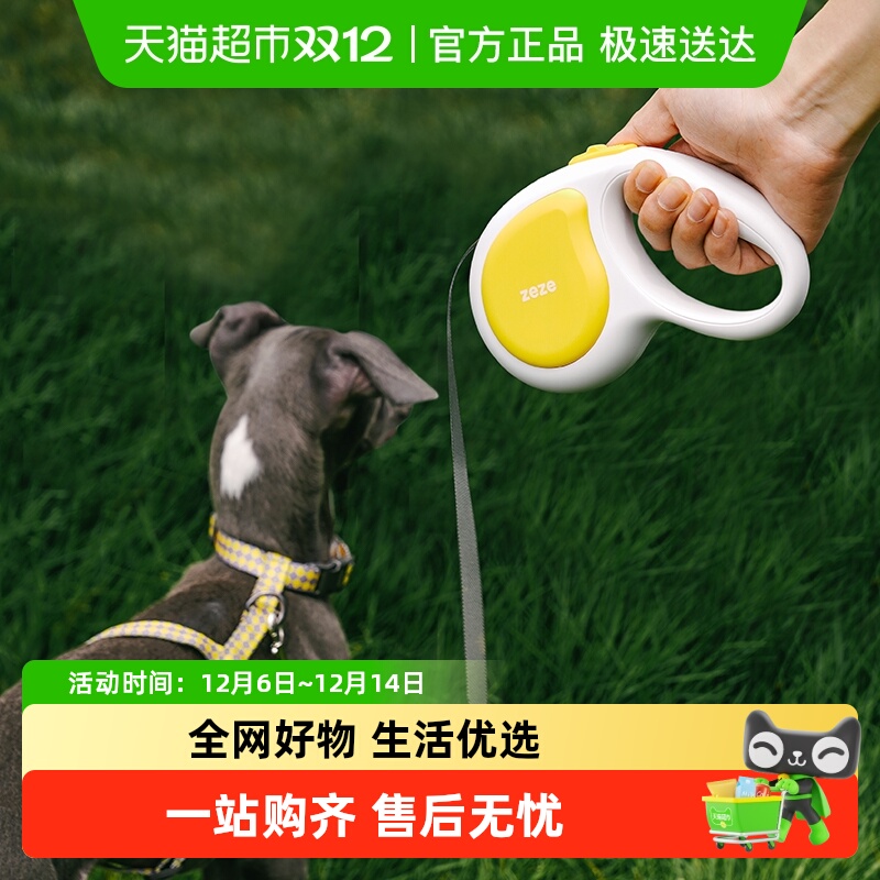 ZEZE可伸缩遛狗遛猫宠物牵引绳