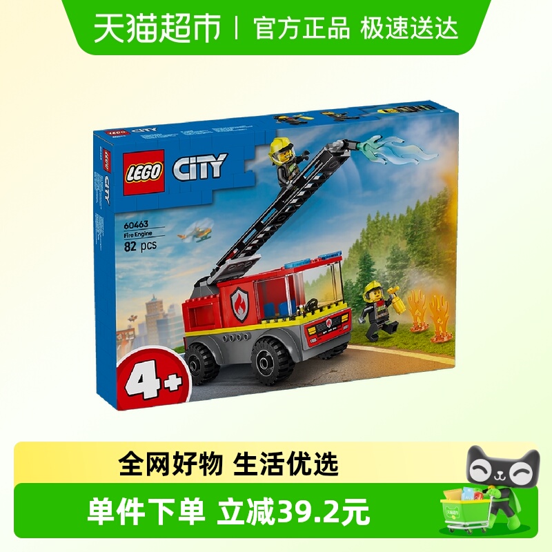 乐高云梯消防车儿童拼插积木玩具