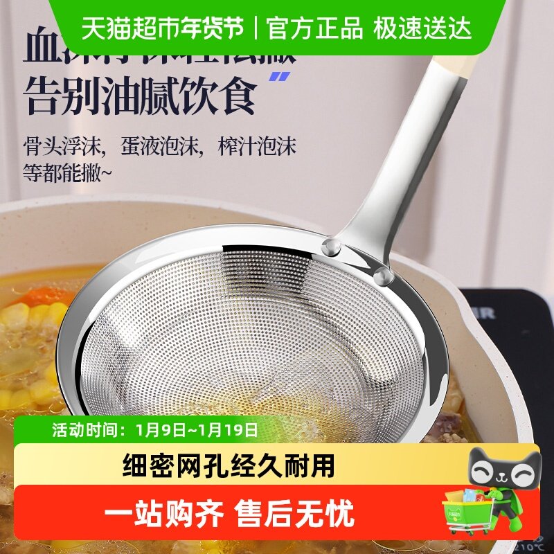 国风304不锈钢漏勺密网果汁豆浆过滤勺油格火锅捞面勺漏网面粉筛