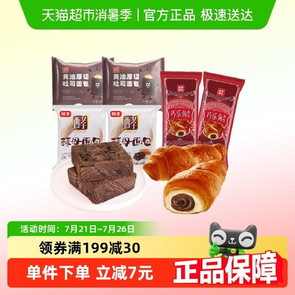 【包邮】桃李厚切吐司巧乐角酵母巧克力面包早餐零食整箱