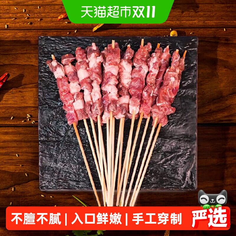 游牧御品 蒙古羊肉串540g 30串免腌制烧烤食材烤肉烤串戈壁滩羊肉
