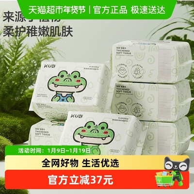 KUB/可优比婴儿绵柔巾