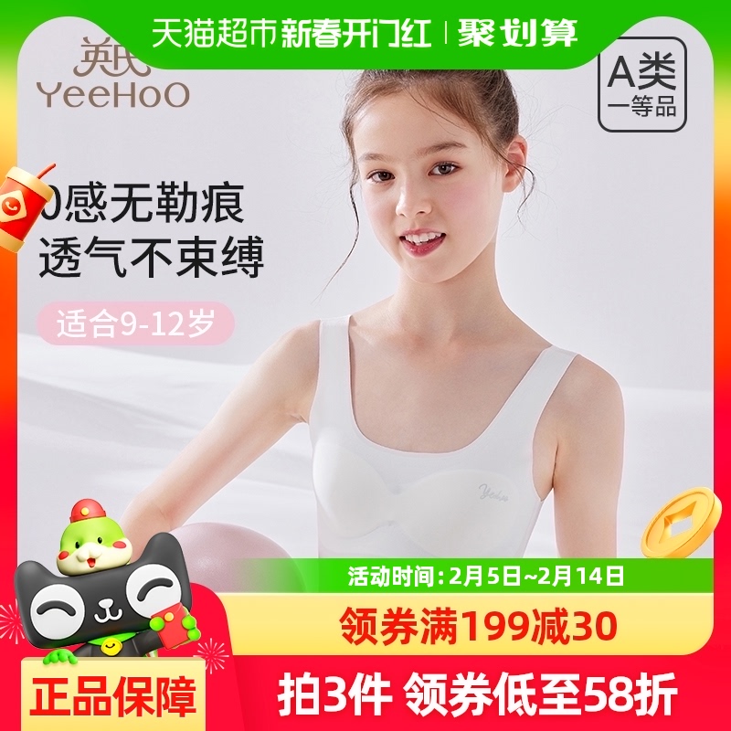 YEEHOO/Ӣ϶ͯһ׶Ůͯ·Сѧ10-14Ů247Ԫ5(49.4Ԫ/88VIP 95)