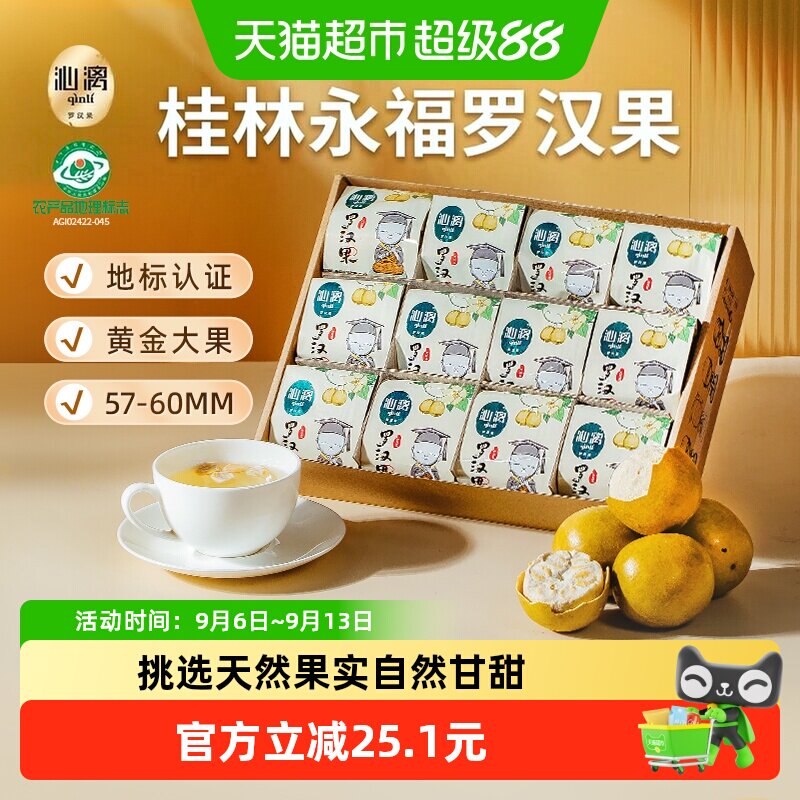 沁漓桂林特产黄金罗汉果茶茶叶图片