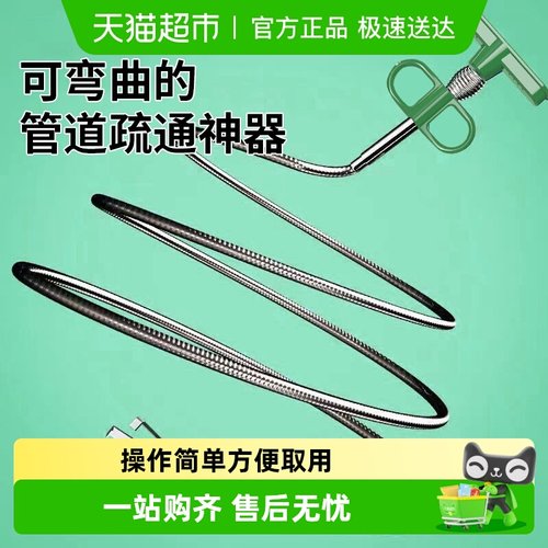 乐缔钢丝清理下水道管道疏通神器