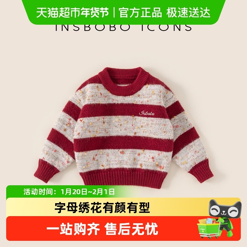 INSbobo女童毛衣2025冬装新款儿童针织衫好看洋气女宝内搭冬装潮,童装/婴儿装/亲子装,毛衣/针织衫,淘宝优惠券,粉丝福利购,淘宝优惠卷