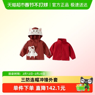 班喜迪三防女童冲锋外套春装儿童三合一软壳上衣春秋宝宝连帽衣服