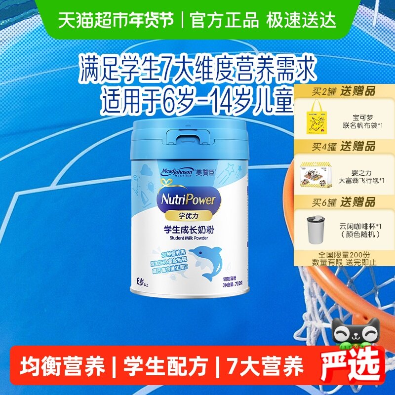 ���޳�ѧ������ͯ��Сѧ��������ɳ�Ӫ���̷۵���װ 78Ԫ