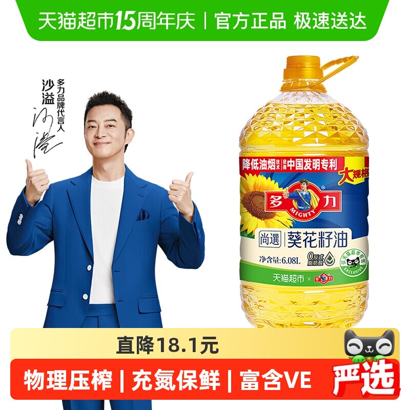 多力尚选葵花籽油6.08L食用油物理压榨低油烟