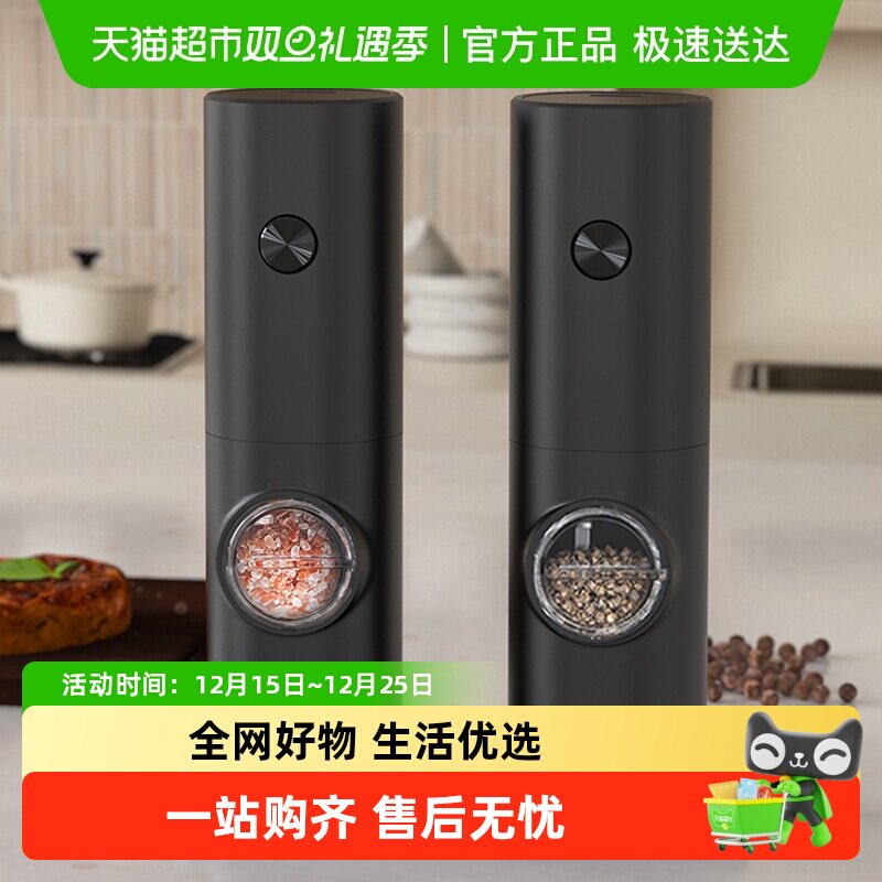 CLITON电动胡椒研磨器黑胡椒粉花椒厨房海盐调料瓶罐家用自动调味