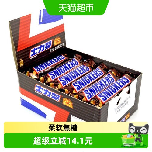 士力架夹心巧克力盒装巧克力