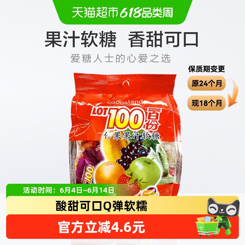 一百份进口Q弹果汁软糖320g