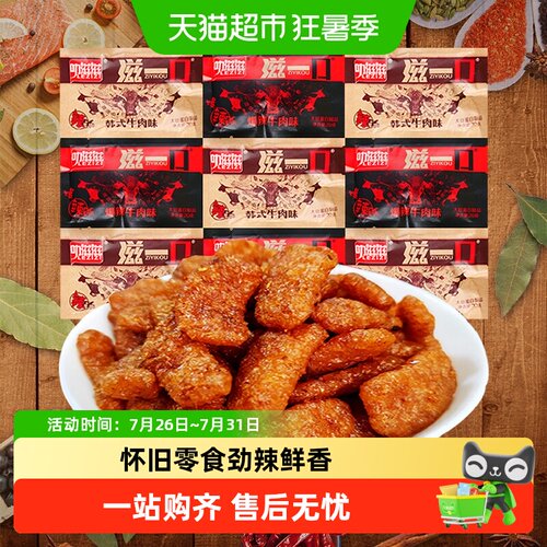 叻滋滋素肉豆干儿时味道劲辣鲜香