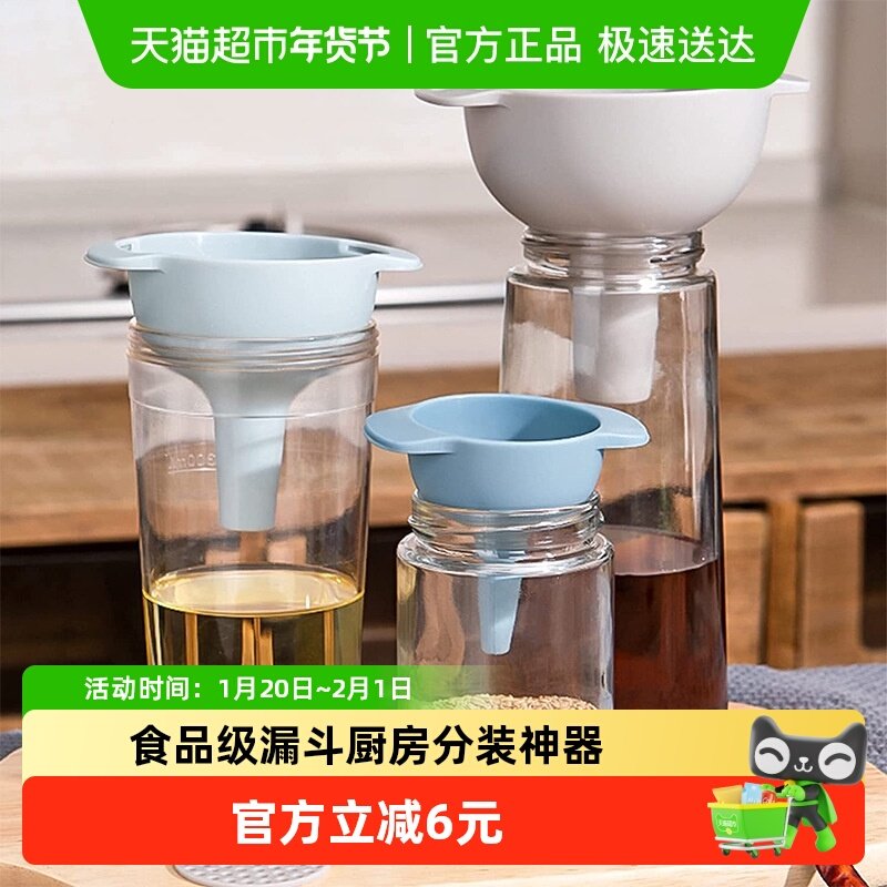 四合一带过滤网漏斗套装食品级厨房倒油酒漏大小口径分装厨房神器,厨房/烹饪用具,量勺,淘宝优惠券,粉丝福利购,淘宝优惠卷