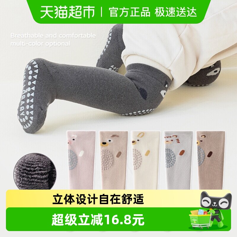 拉夏莉亚婴儿长筒袜爬行女儿童防滑护膝袜新生宝宝高筒男过膝袜子