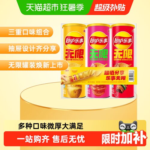 乐事罐装薯片酥脆分享装送礼