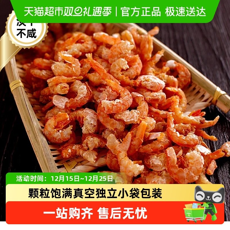 倾海之宴淡干金钩鲜海鲜干货海米