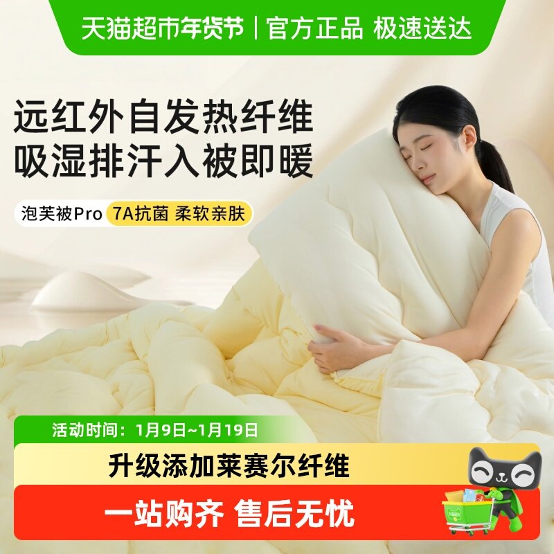 神气小鹿泡芙被Pro春秋被加厚保暖被芯四季通用被子冬被芯四季被,床上用品,化纤被,淘宝优惠券,粉丝福利购,淘宝优惠卷