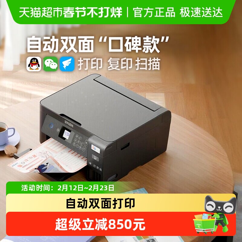 Epson/������L4268ī�ִ�ӡ���Զ�˫������ֻ�ɨ�����߶๦��