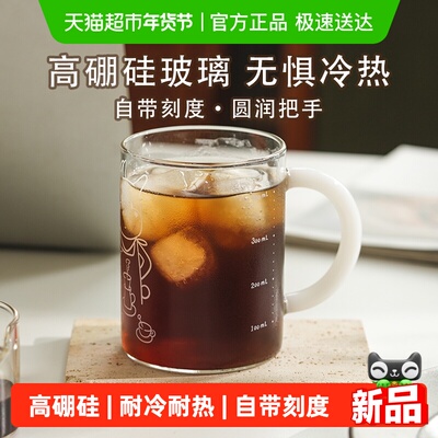 肆月高硼硅玻璃杯牛奶杯可加热