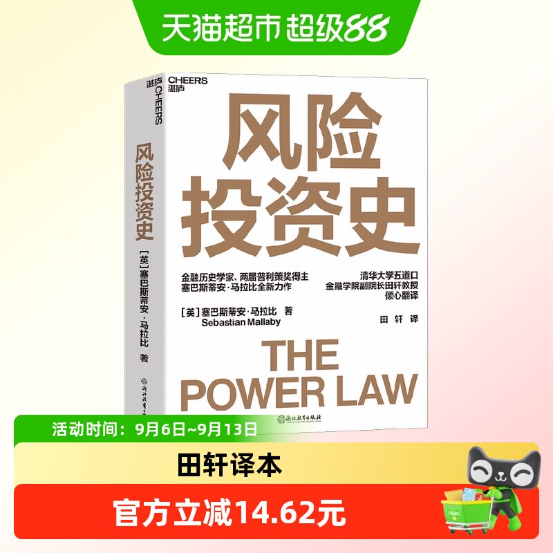 中信出版风险投资史岛链化经济图片