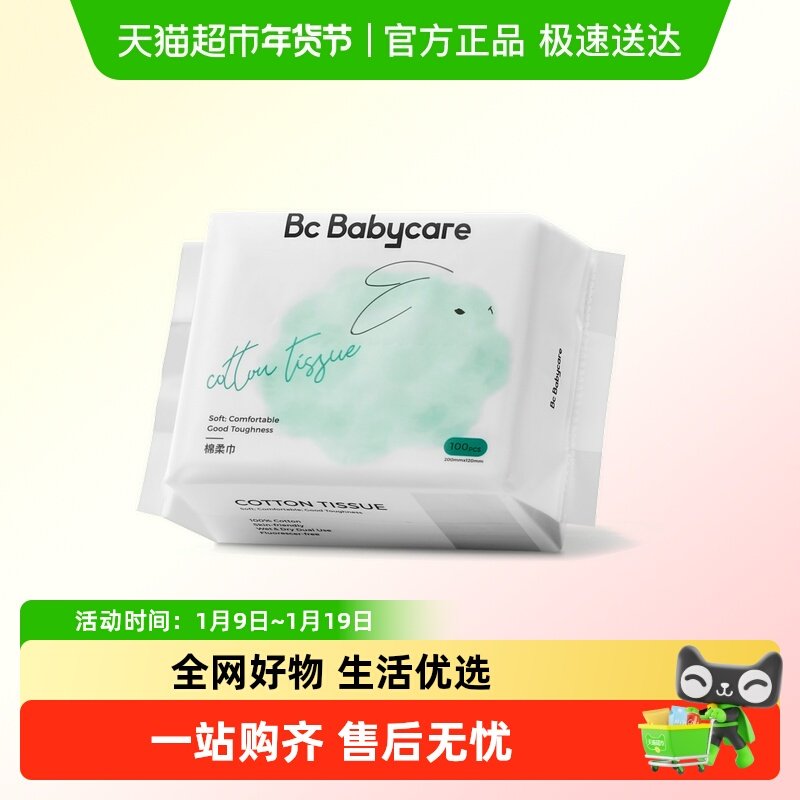 babycare�����������ʪ������������ϴ����Ӥ�׶�����ר�� 12.9Ԫ