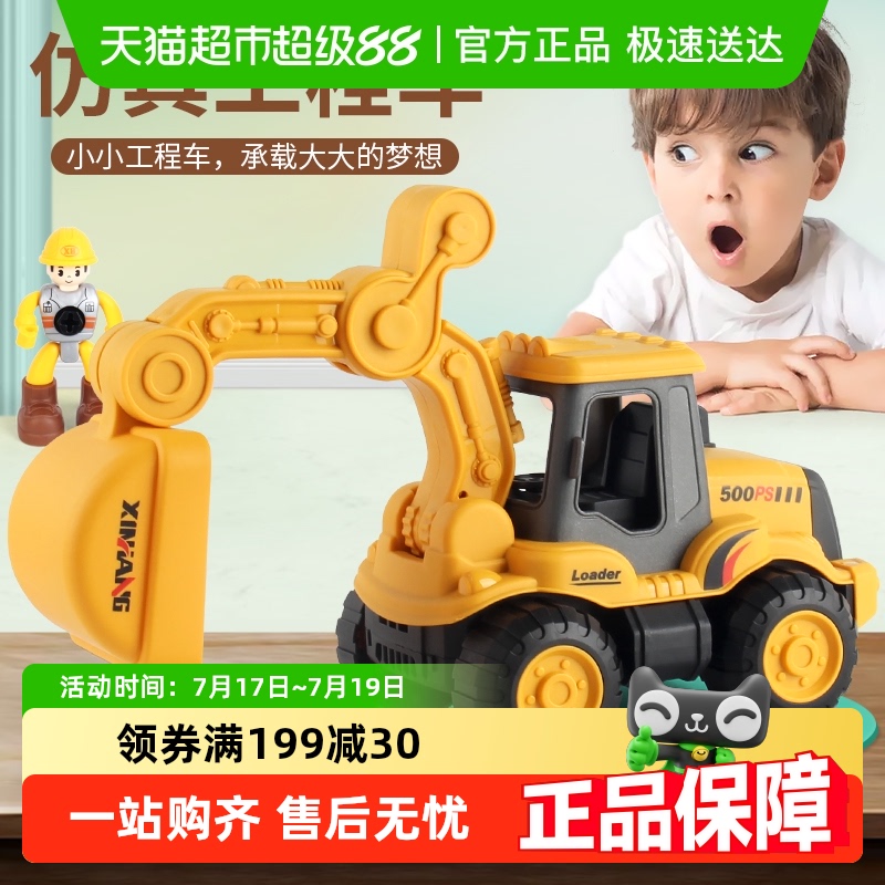 鑫行玩具惯性早教汽车儿童玩具车