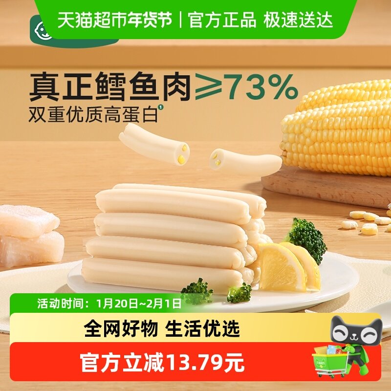 宝宝馋了12个月高蛋白玉米味鳕鱼肠无添加香精儿童零食,婴童食品,肉肠/午餐肉,淘宝优惠券,粉丝福利购,淘宝优惠卷
