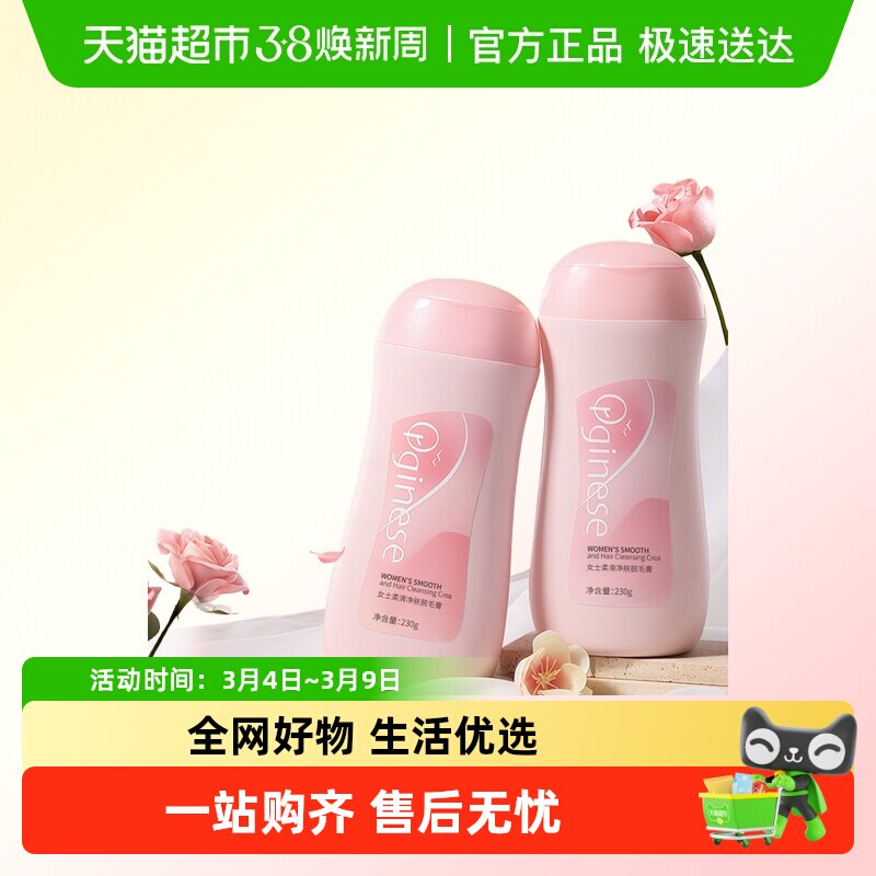 欧橘私处脱毛膏女士私密处腋下腿毛比基尼全身脱毛神器阴毛男可用