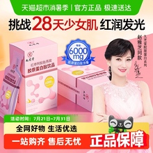 九芝堂燕窝胶原蛋白肽粉口服液态饮官方旗舰正品店抗皱紧致衰老抗