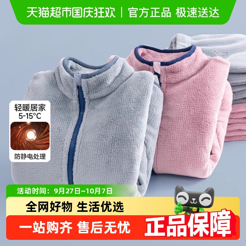 儿童珊瑚绒睡衣euv秋冬季