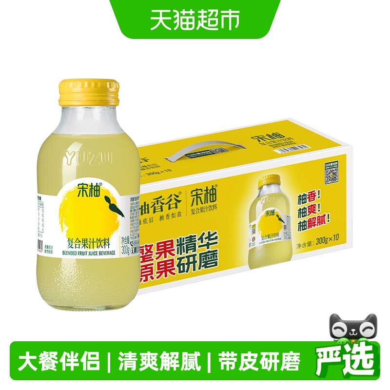柚香谷宋柚果汁清爽搭配300g*10图片