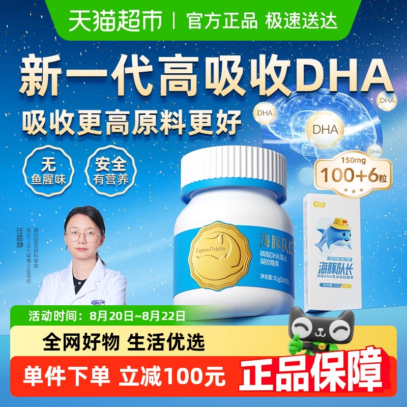 ����ӳ�DHAһƿװ+�ԳԹ�106�� �����Ǻ���ӳ�Ӥ����֬DHA����