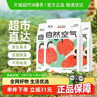 福丸自然空气苹果木豆腐混合植物猫砂2.5kg 3除臭无尘不易粘底