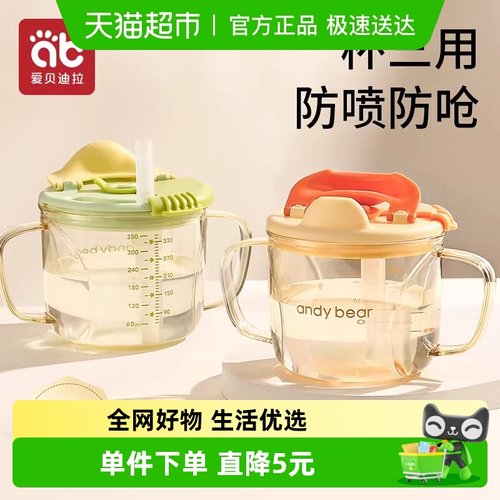 爱贝迪拉鸭嘴杯吸管杯