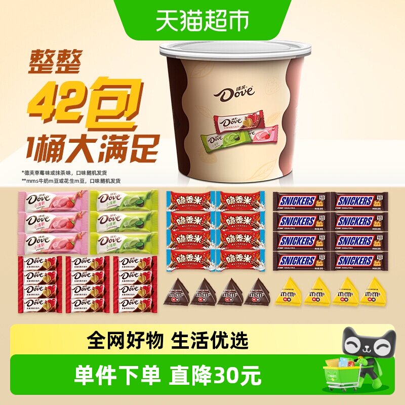 德芙脆香米士力架巧克力什锦碗496g*1桶礼物休闲儿童小零食喜糖果