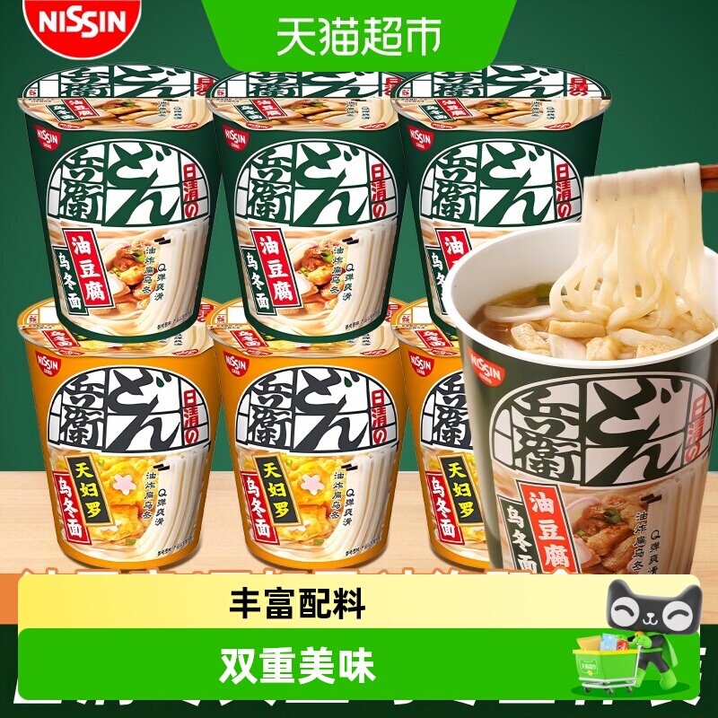 日清日本风味咚兵卫面天妇罗油豆腐乌冬免煮即食方便杯泡速食面