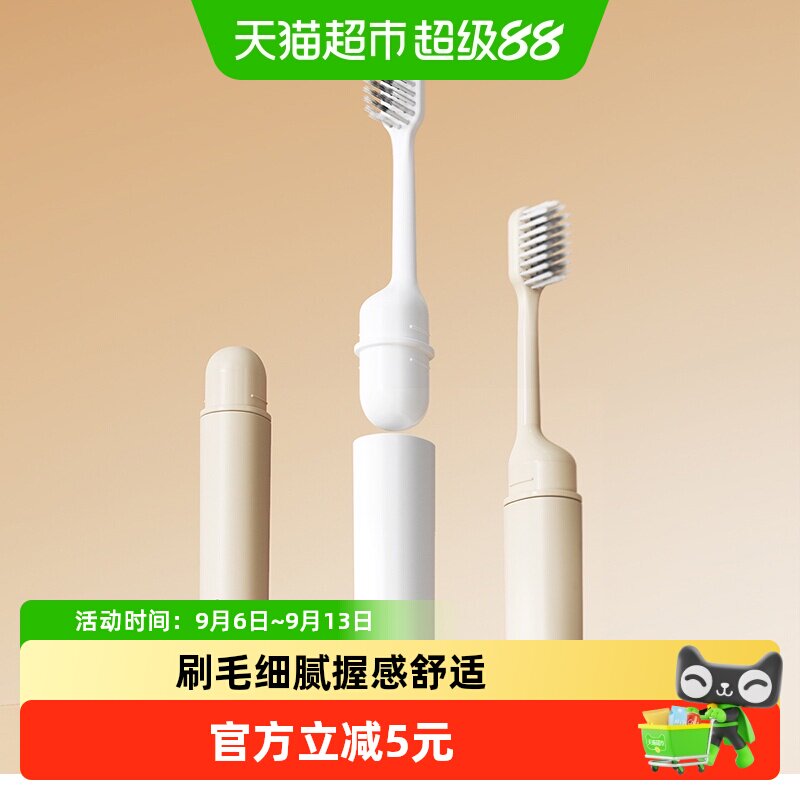 ecoco便携折叠牙刷套装双重分区图片