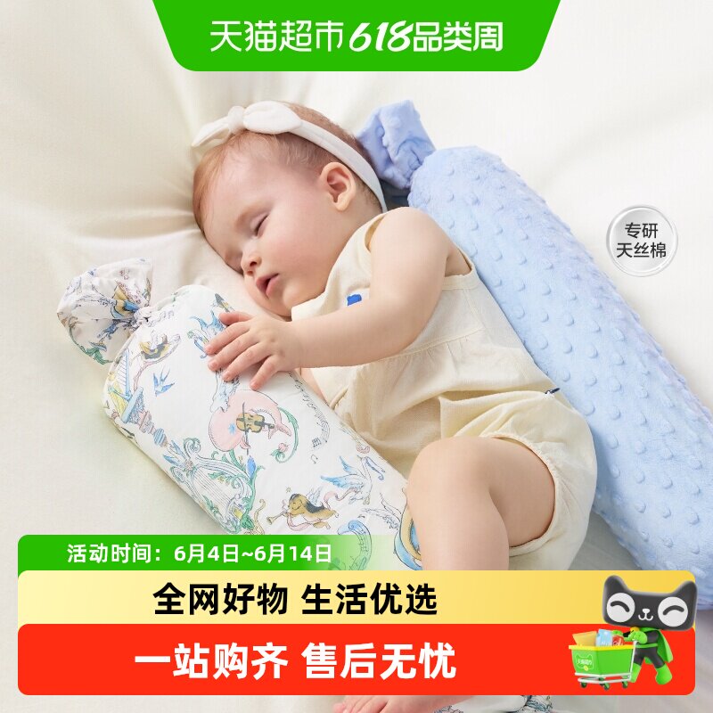 babycare新生儿糖果安抚枕靠背枕哄睡神器婴儿宝宝抱枕头透气