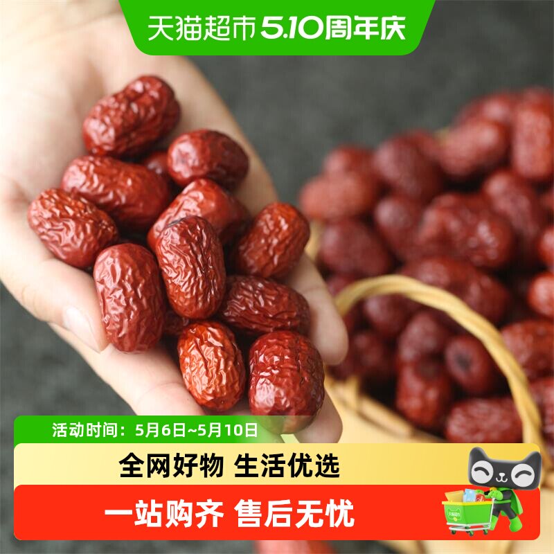 【下拉详情领优惠】西域美农特级红枣免洗即食新疆骏枣灰枣送礼