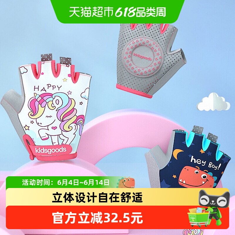 儿童运动手套防滑半指骑行防护单杠自行车男童女童护手攀岩训练男