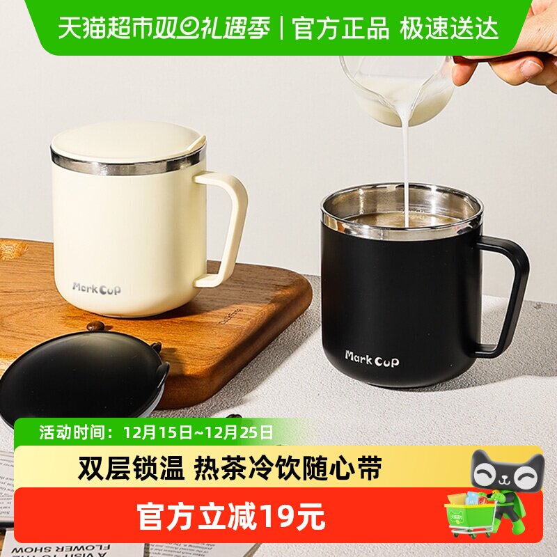 广意304不锈钢随手马克杯带盖