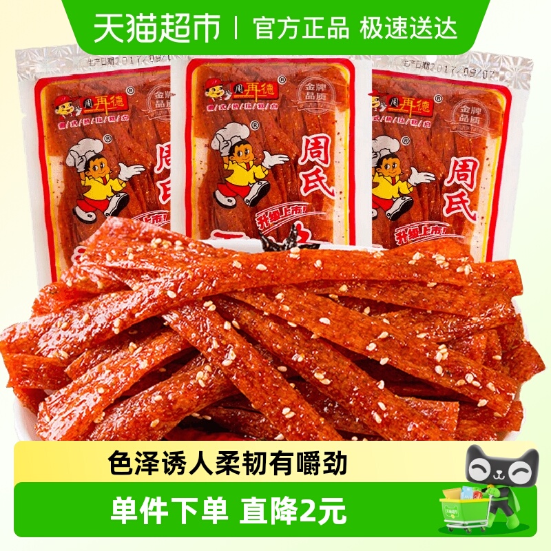 周再德周氏香油条148g湖南特产辣条辣片麻辣豆干面筋休闲零食小吃